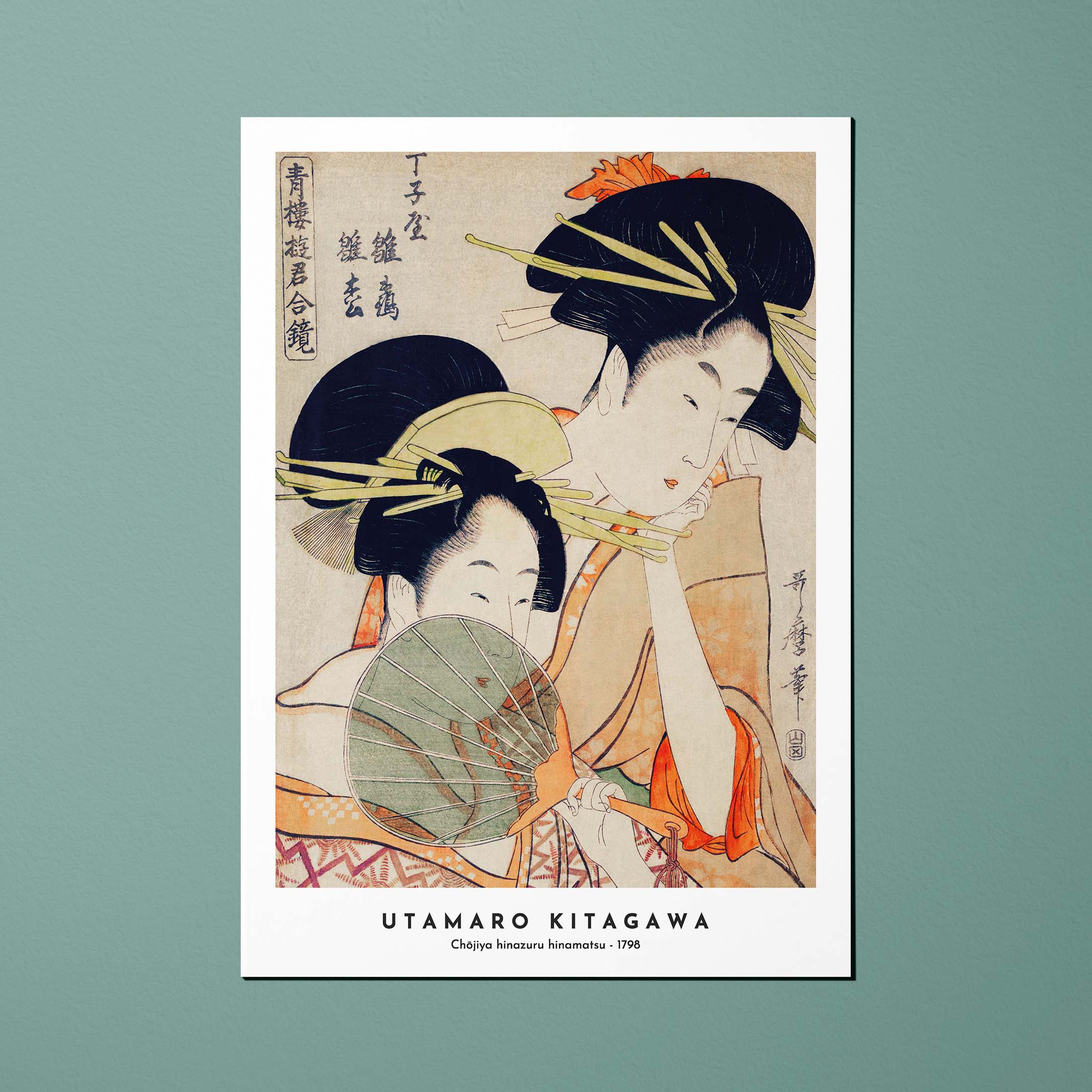 Cartolina Stampe giapponesi Chōjiya hinazuru hinamats